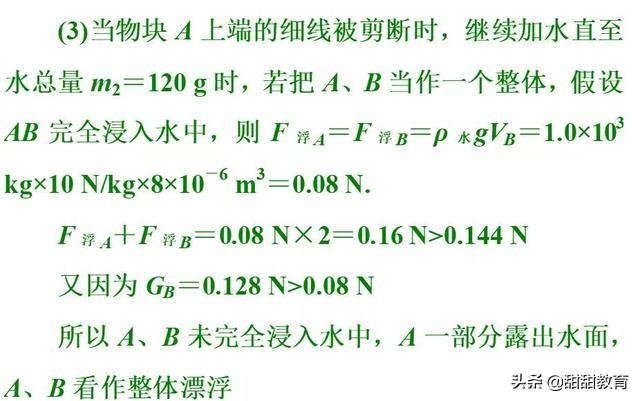 初中（中考）物理必须掌握的九大题型