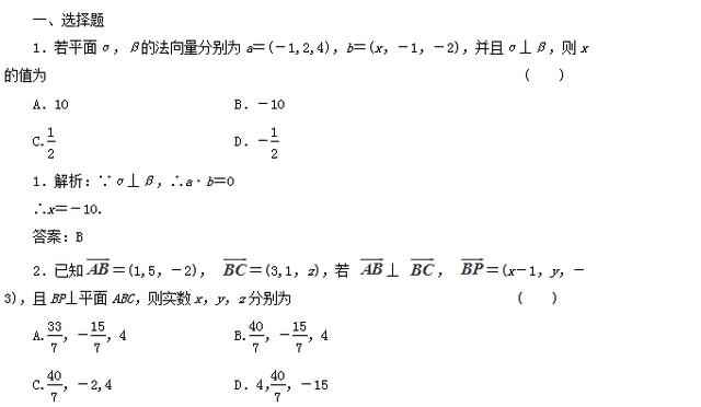 高考数学-用向量方法解决立体几何题，选择填空大题真题讲解！