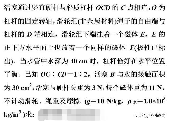 初中（中考）物理必须掌握的九大题型