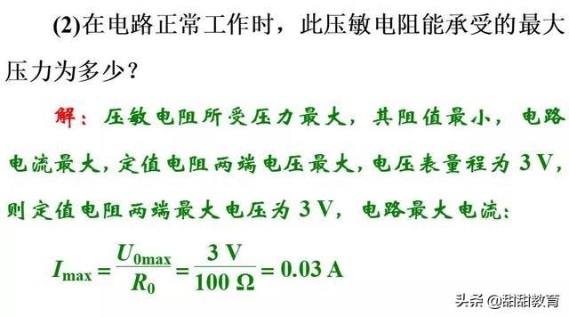 初中（中考）物理必须掌握的九大题型