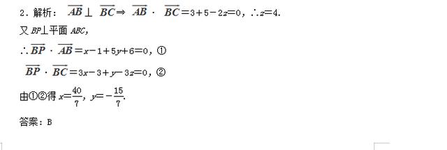 高考数学-用向量方法解决立体几何题，选择填空大题真题讲解！