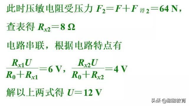 初中（中考）物理必须掌握的九大题型