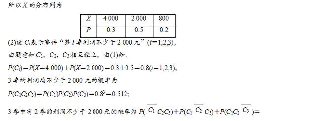 高考数学之离散型随便变量及其分布列，定义，性质，真题解析！