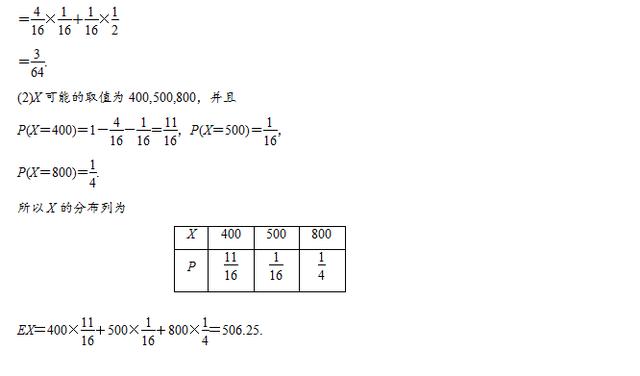 高考数学之离散型随便变量及其分布列，定义，性质，真题解析！