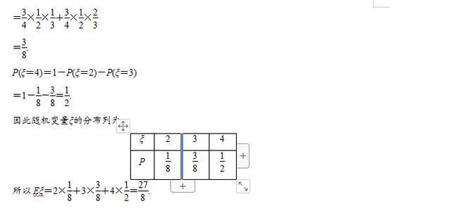 高考数学之离散型随便变量及其分布列，定义，性质，真题解析！