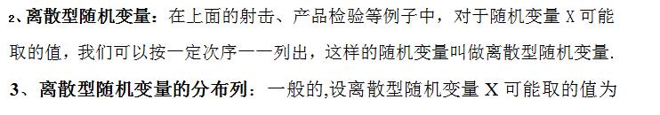 高考数学之离散型随便变量及其分布列，定义，性质，真题解析！