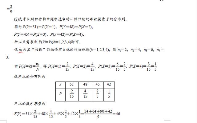 高考数学之离散型随便变量及其分布列，定义，性质，真题解析！