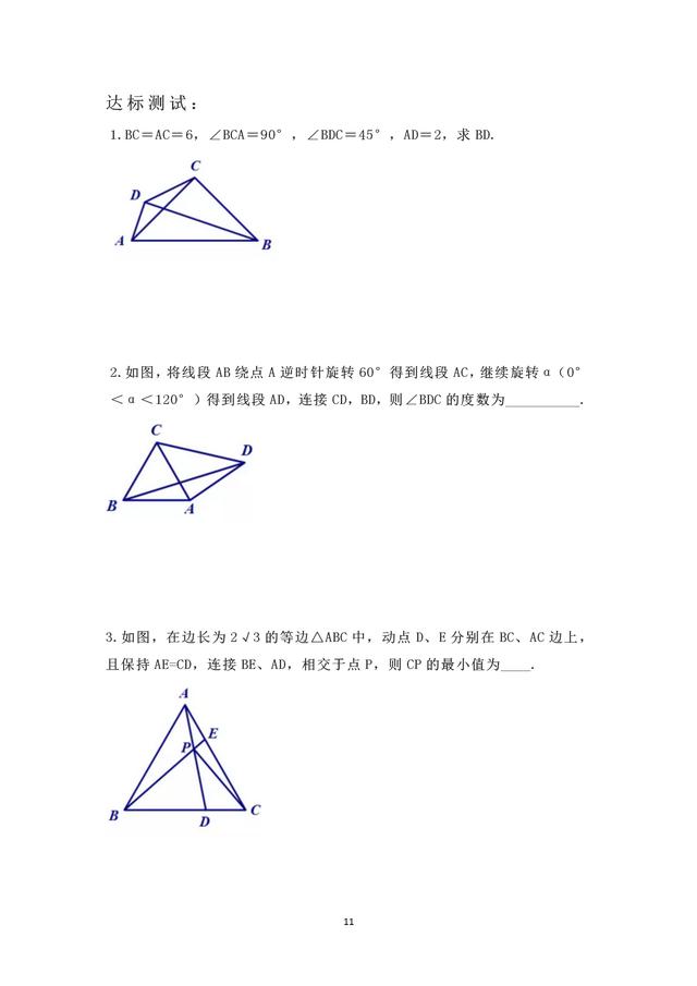 2019中考数学复习之隐形圆问题大全，掌握好典型题型难题不再难