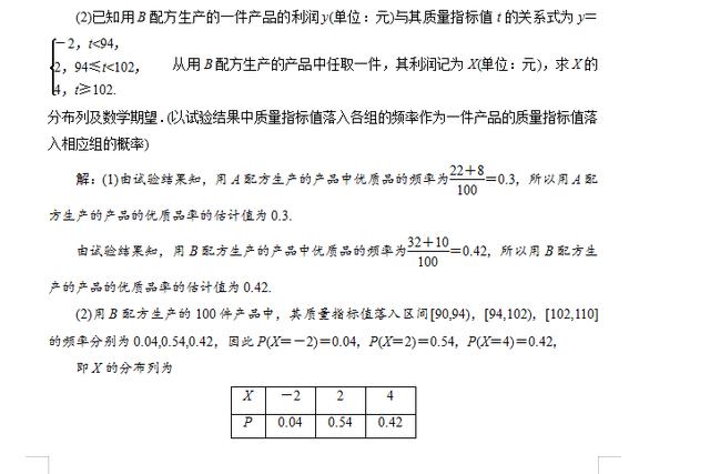 高考数学之离散型随便变量及其分布列，定义，性质，真题解析！