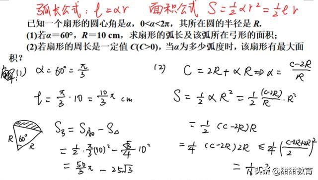 数学三角函数题型，分析总结及公式