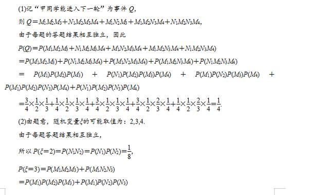 高考数学之离散型随便变量及其分布列，定义，性质，真题解析！