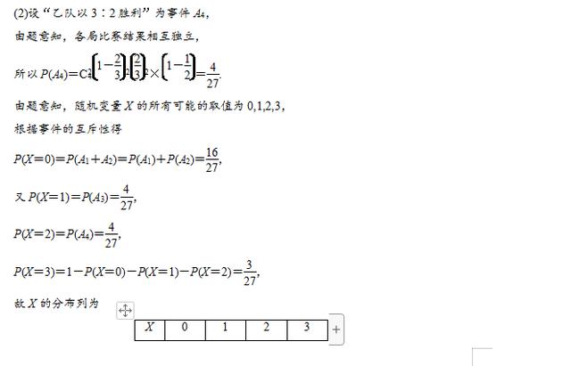 高考数学之离散型随便变量及其分布列，定义，性质，真题解析！