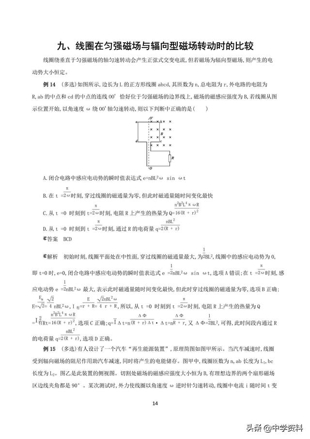 高中物理10种中档题型专练，衣带渐宽终不悔！