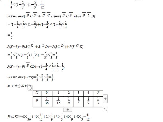 高考数学之离散型随便变量及其分布列，定义，性质，真题解析！