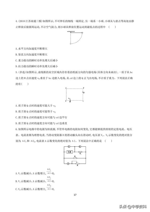 高中物理10种中档题型专练，衣带渐宽终不悔！