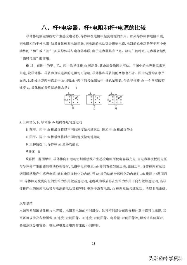 高中物理10种中档题型专练，衣带渐宽终不悔！