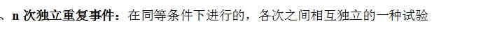 高考数学之n次独立重复试验真题解析。都是高考真题，还不来看看