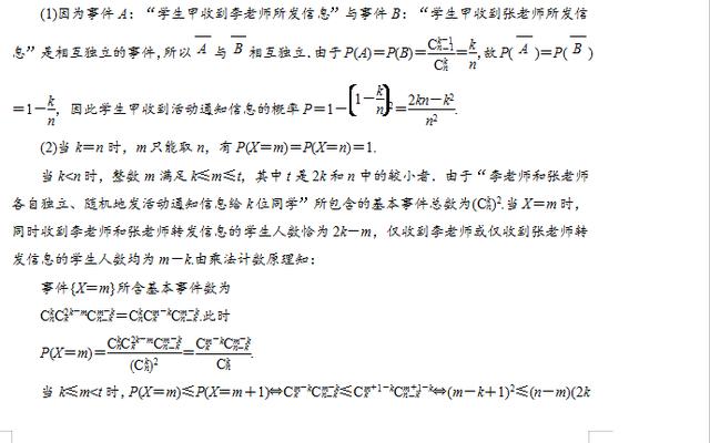 高考数学之n次独立重复试验真题解析。都是高考真题，还不来看看