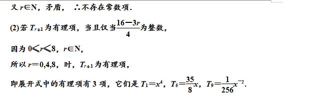 二项式定理，题型有求系数，求特项，会赋值等，真题解析！