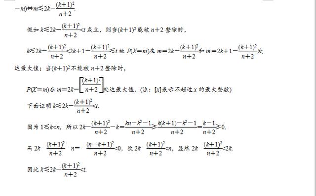 高考数学之n次独立重复试验真题解析。都是高考真题，还不来看看