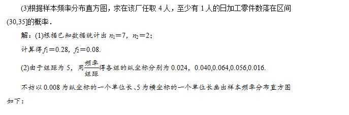 高考数学之n次独立重复试验真题解析。都是高考真题，还不来看看