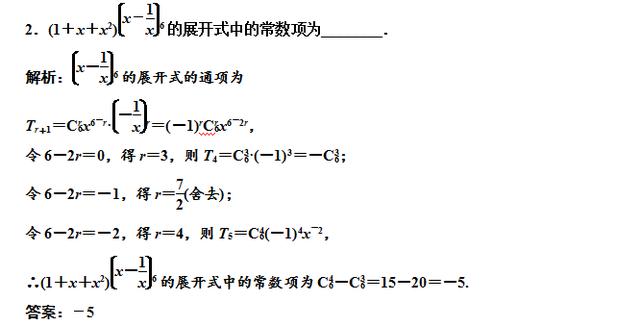 二项式定理，题型有求系数，求特项，会赋值等，真题解析！