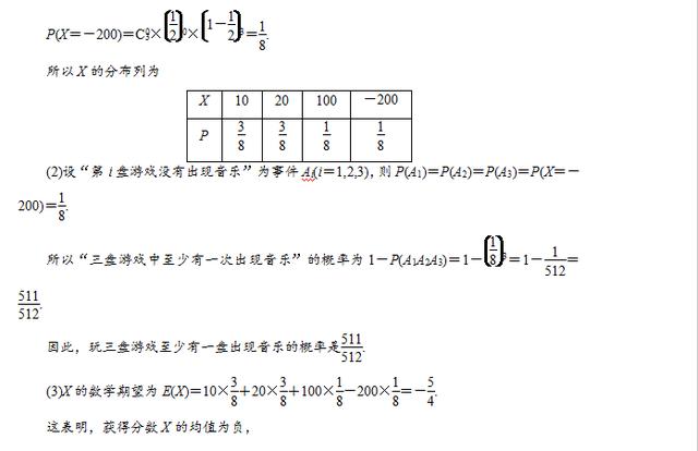 高考数学之n次独立重复试验真题解析。都是高考真题，还不来看看