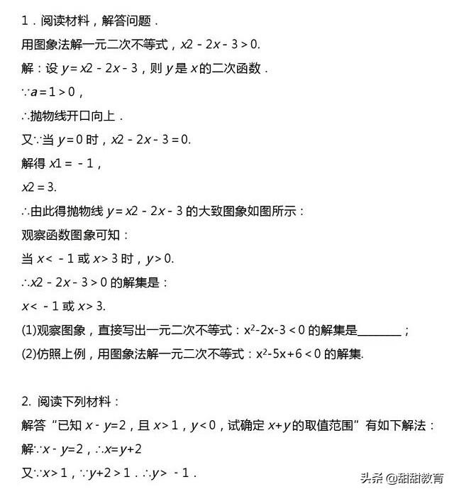 2019数学中考题型分析及答案（转发+收藏）