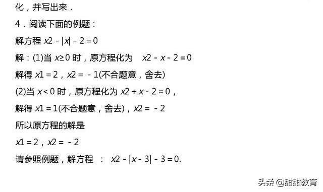 2019数学中考题型分析及答案（转发+收藏）