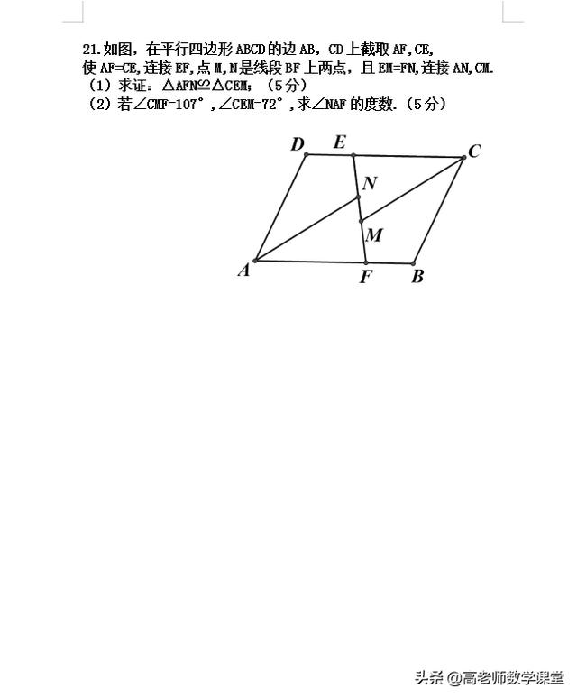 八年级下数学第一次月考试题，按中考标准出的题，含答案。