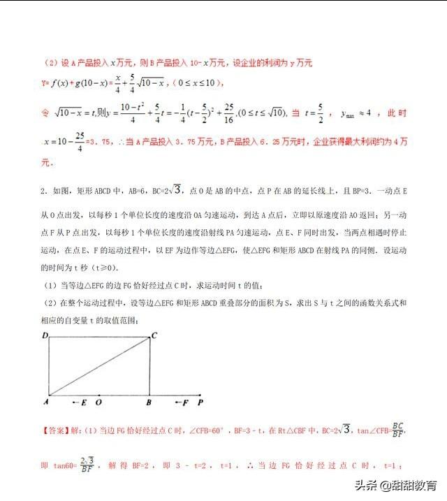 2019高考数学必出题，函数的单调性（附答案）