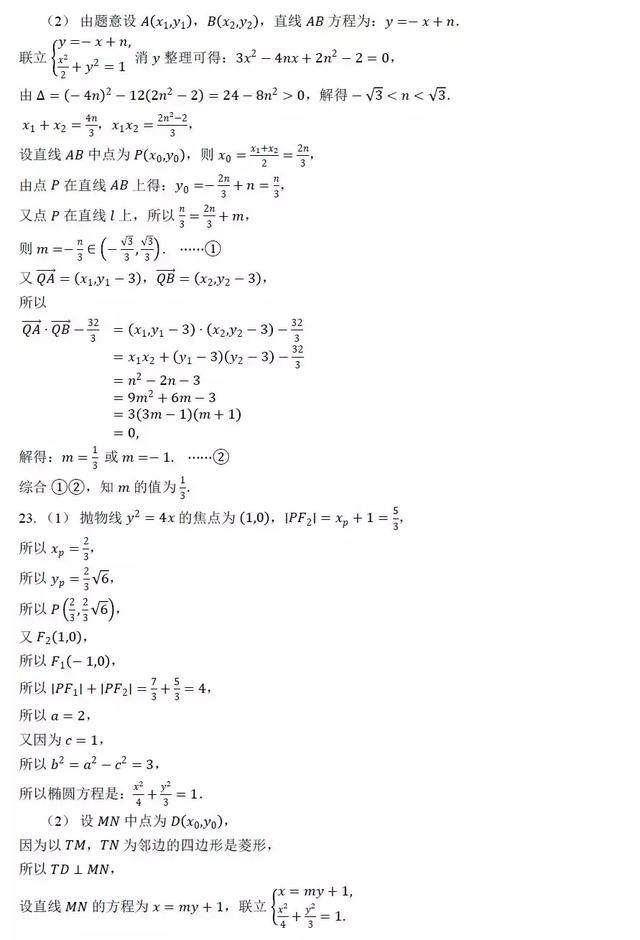 椭圆动态参数问题通关30练，排版精美，可打印