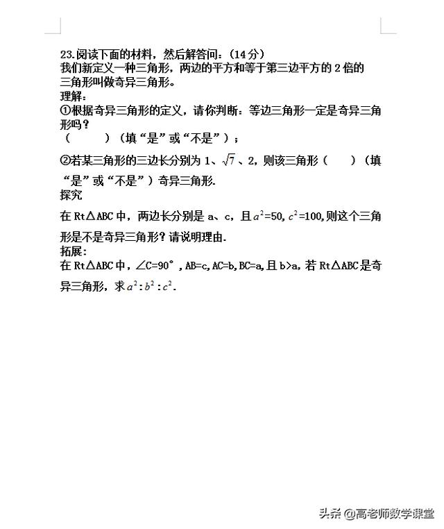 八年级下数学第一次月考试题，按中考标准出的题，含答案。