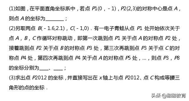 2019数学中考题型分析及答案（转发+收藏）