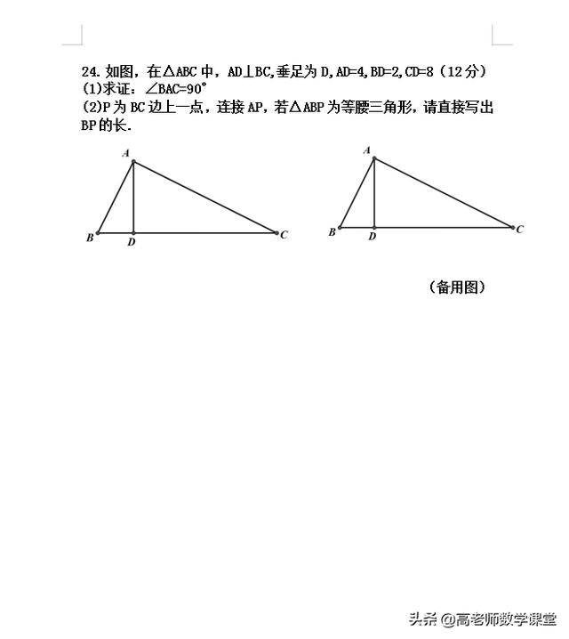 八年级下数学第一次月考试题，按中考标准出的题，含答案。