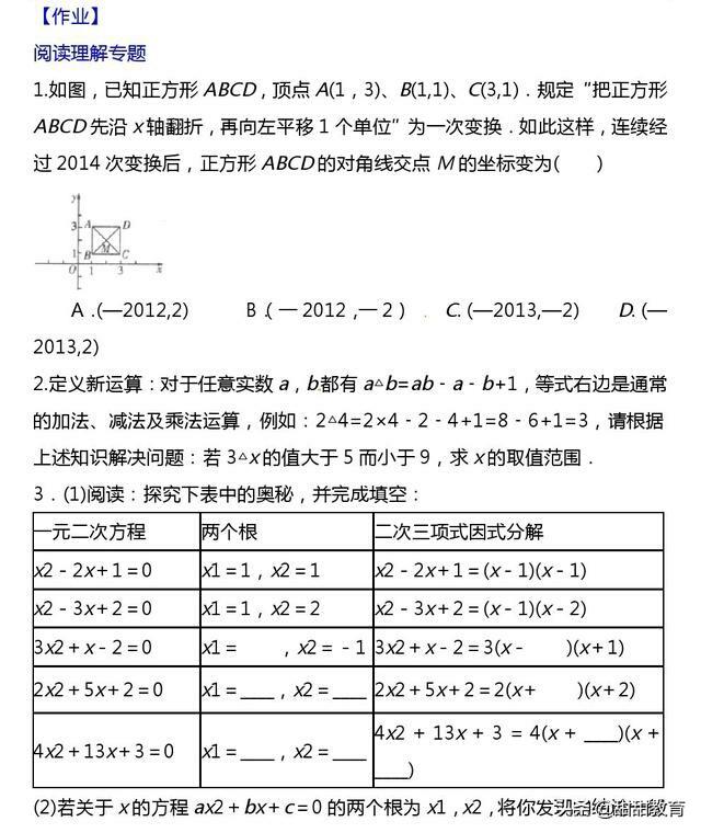 2019数学中考题型分析及答案（转发+收藏）