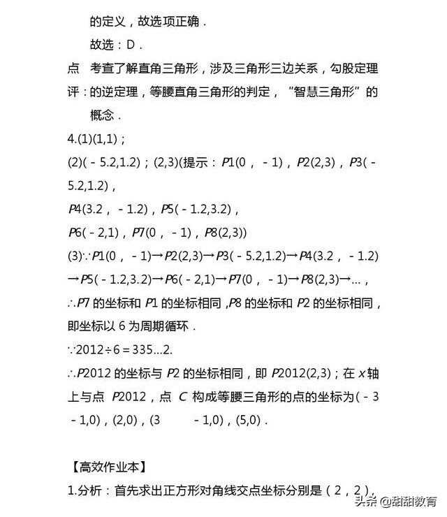 2019数学中考题型分析及答案（转发+收藏）