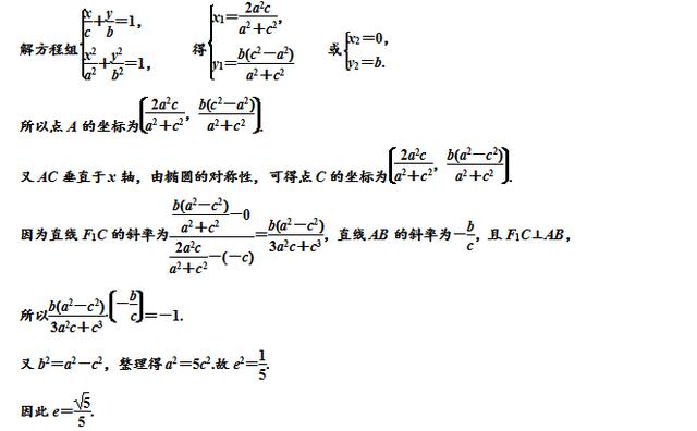 高考数学之椭圆六大题型，定点，定值，弦长，面积等真题解析！