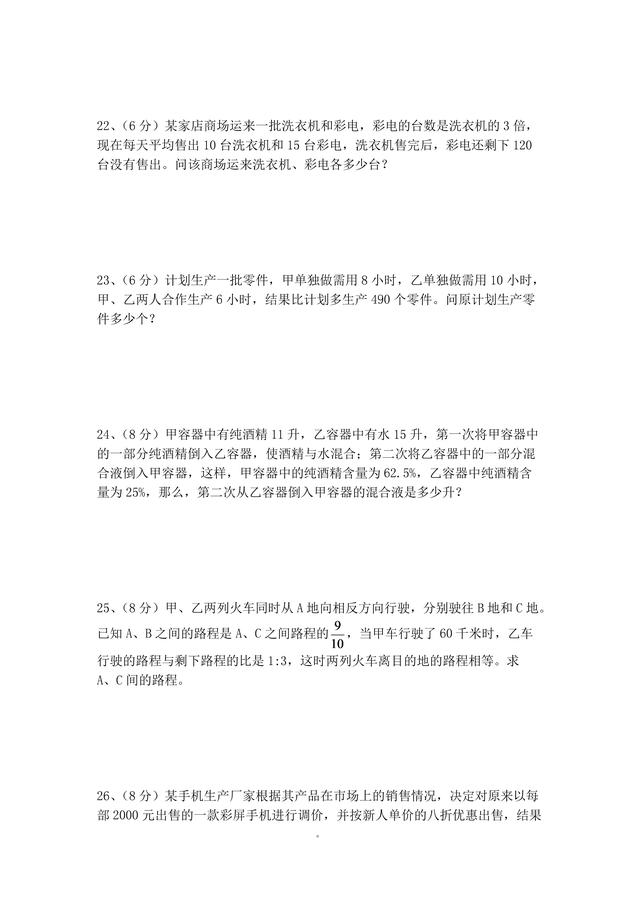 2010年湖南广益中学小升初数学真题试卷（一）需要电子档的私信