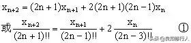 高中数学：变系数递推式的解法
