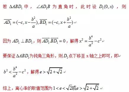 19个题讲透离心率的求值和取值范围问题