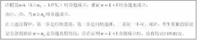 高中数学：80个易错点、易错题总结