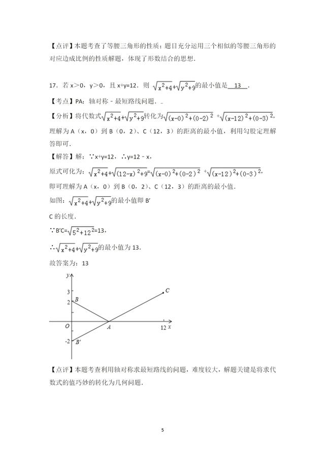 8年级数学解含字母的不等式培优训练，习题含详细解析