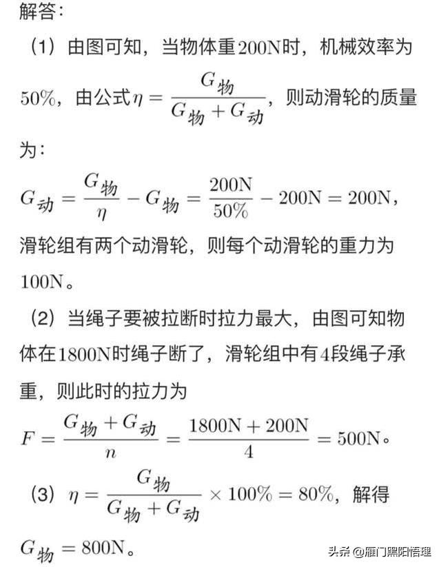 备战中考，8年级简单机械练习,中考物理功功率机械效率滑轮复习题