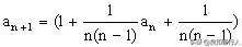高中数学：变系数递推式的解法