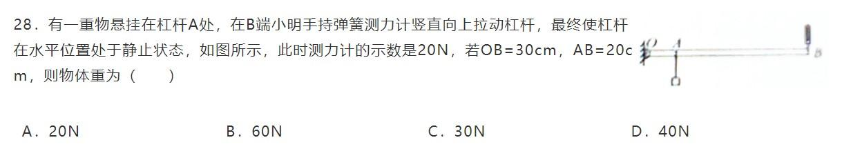 初中物理12.2《滑轮》知识梳理01：定滑轮和动滑轮