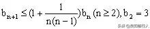 高中数学：变系数递推式的解法