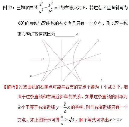 19个题讲透离心率的求值和取值范围问题