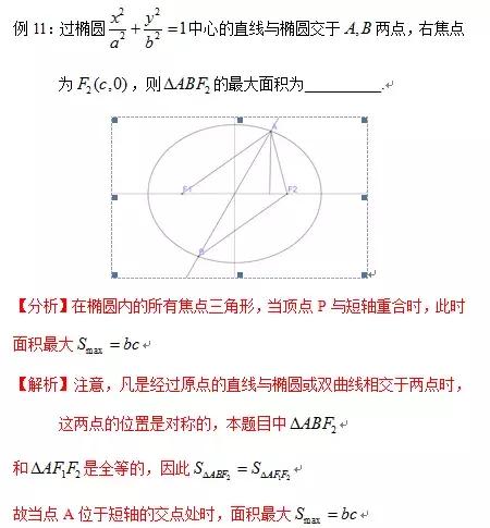 19个题讲透离心率的求值和取值范围问题