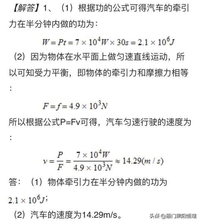 备战中考，8年级简单机械练习,中考物理功功率机械效率滑轮复习题